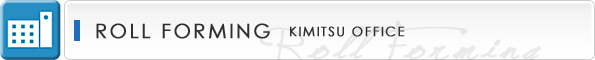 Roll Forming (Kimitsu Office)